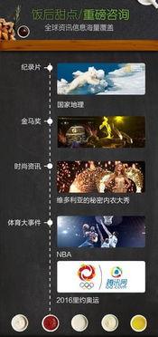 吃瓜热榜 第6页