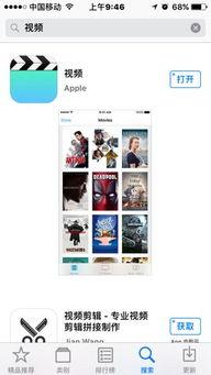 ios11视频去哪了,iOS 11更新后视频神秘消失?揭秘视频去哪了之谜